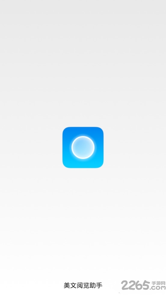 美文阅览助手app