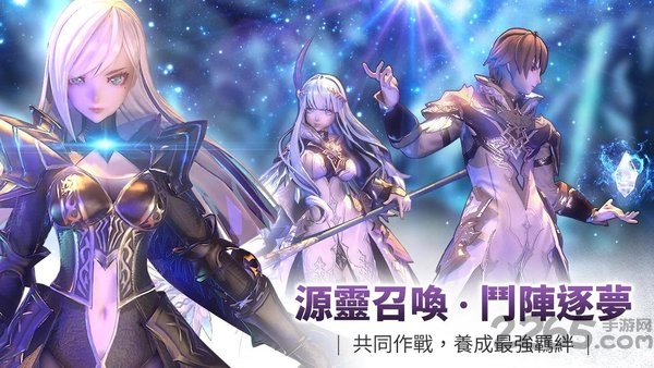 幻想神域2手机版