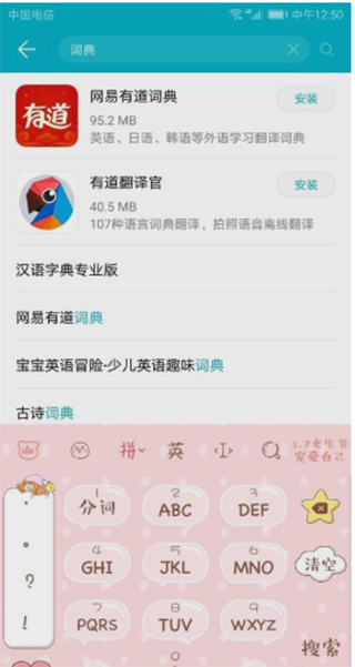 网易有道词典在线翻译教程 网易有道词典app在线翻译教程