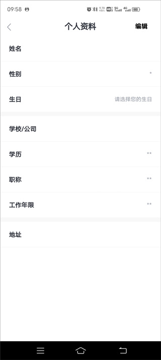 学堂在线手机版 学堂在线改昵称教程