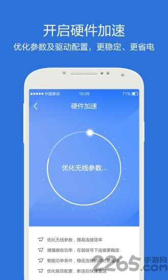 wifi信号增强专家手机版