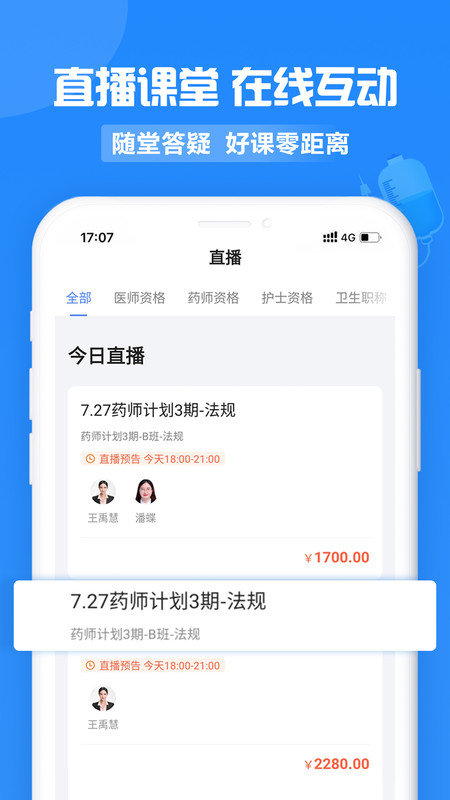 中公医疗教育网官方版 中公医疗教育app下载安装最新版