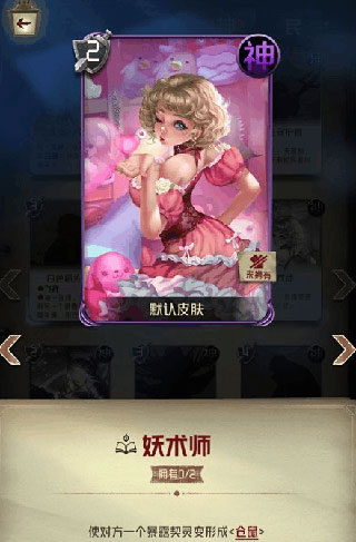 狼人对决强势卡牌攻略 狼人对决强势卡牌说明