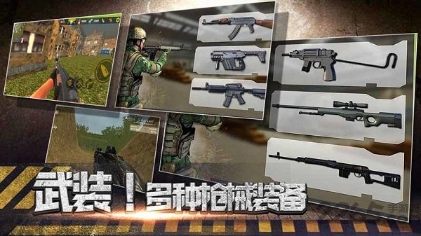 战地逃生2手机版 战地逃生2游戏下载