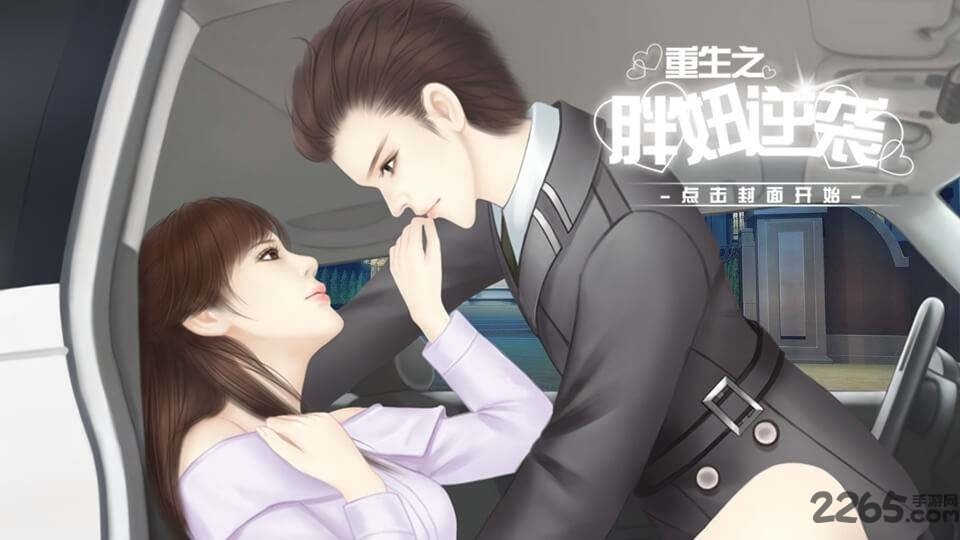 重生之胖妞逆袭金手指橙光游戏完结版