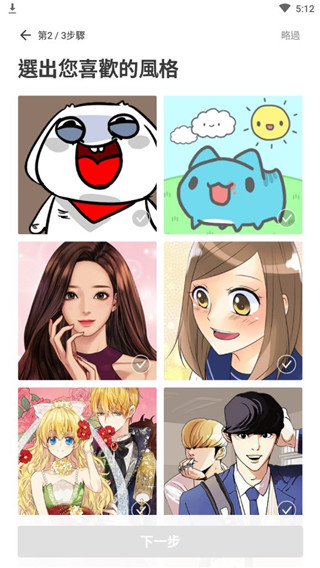 webtoon使用教程 webtoon漫画app教程