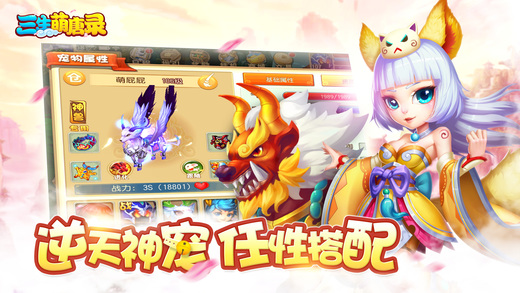 2144三生萌唐录手游 三生萌唐录手游2144版