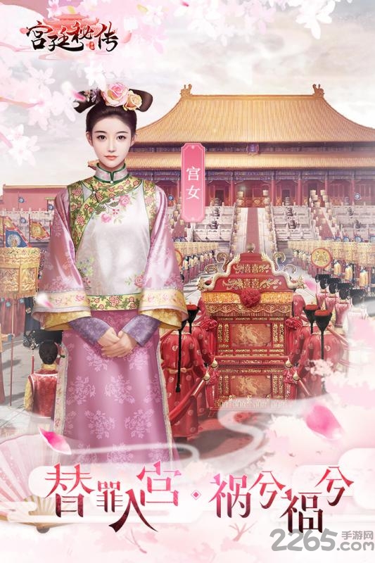 华为宫廷秘传游戏