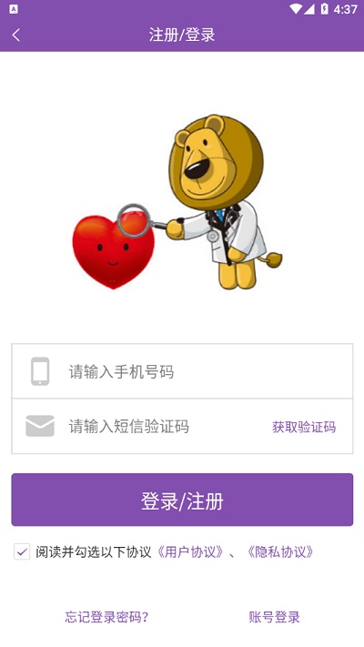 苏州明基医院客户端