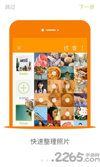 秒图相册管理工具