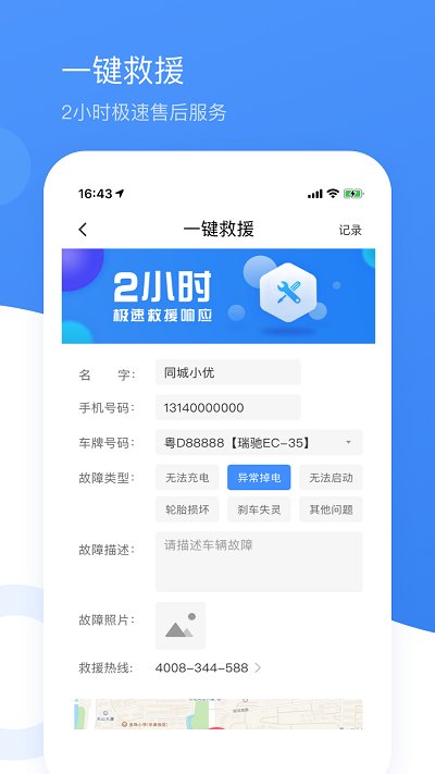 优服租车app下载