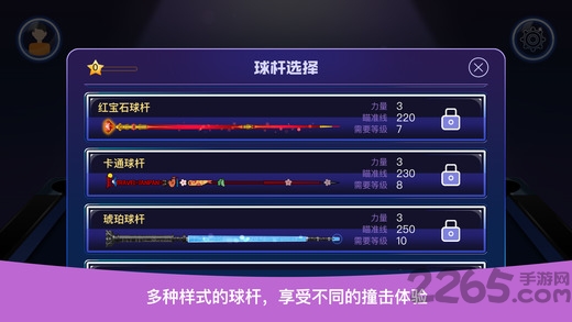 3d台球手机版