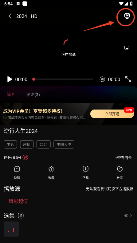 鲨鱼影视app使用教程