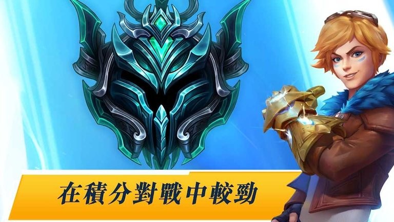 2025英雄联盟台服手游版
