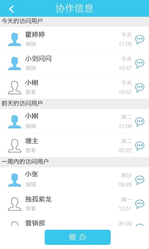 超级表格app
