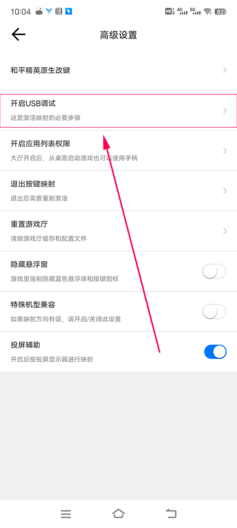 飞智游戏厅怎么激活映射功能教程 飞智游戏厅激活映射功能教程