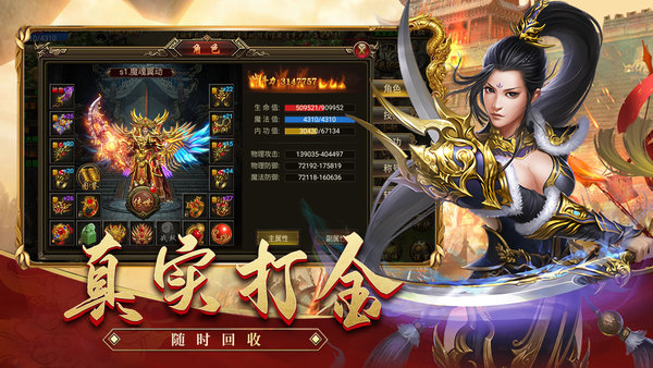 斩魔复古传奇最新版