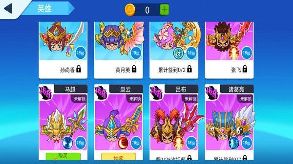 刀剑战三国官方版