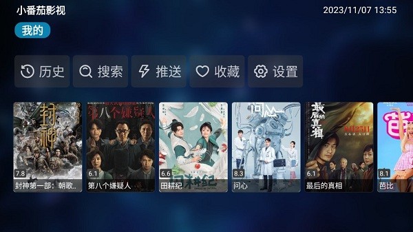 小番茄影视app 小番茄影视下载手机版