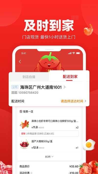 钱大妈买菜app