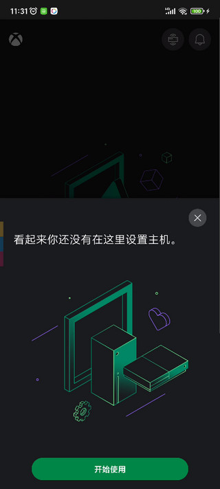 xbox软件使用教程 xbox使用教程