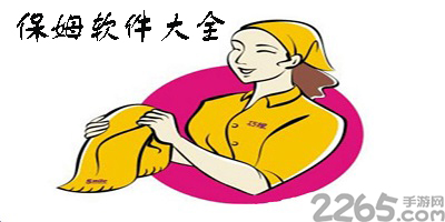 保姆app