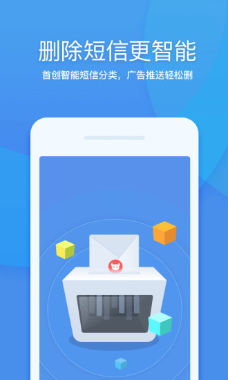 360清理大师稳定版app