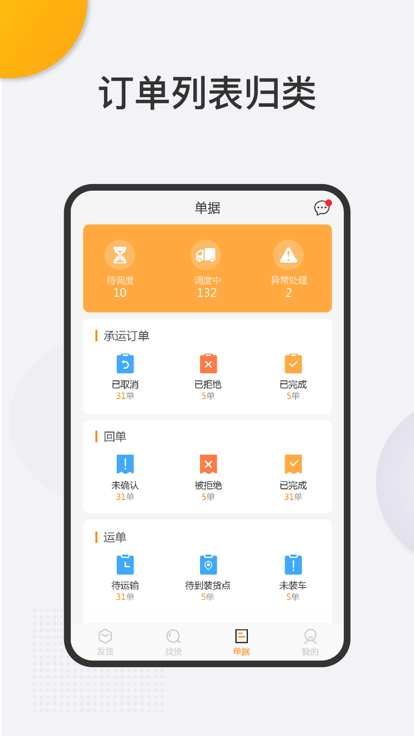 新龙货满满物流端