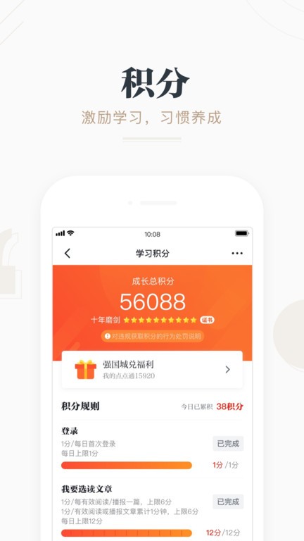学习强国app最新版本