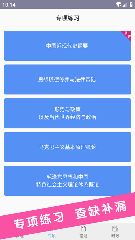 考研政治真题最新版 考研政治真题app下载