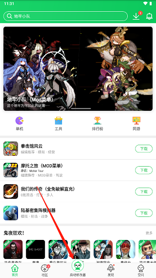 葫芦侠怎么用修改器修改 葫芦侠怎么用修改器修改教程