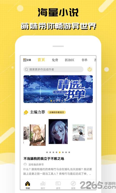 刺猬猫阅读app官方版