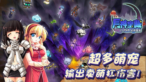 月神宝藏官方版