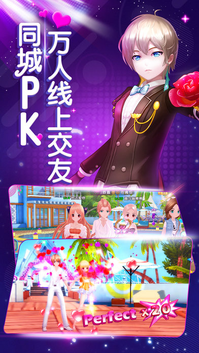 为爱炫舞游戏