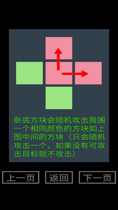 找卧底游戏