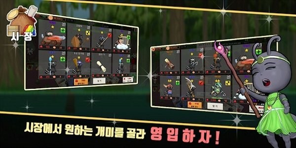 安东尼战略防御游戏