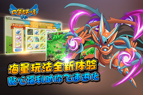 口袋妖怪复刻官方版本(精灵宝贝)