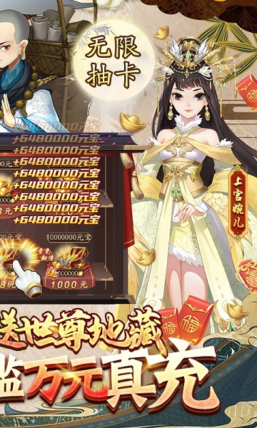 风月幻想手游官方版