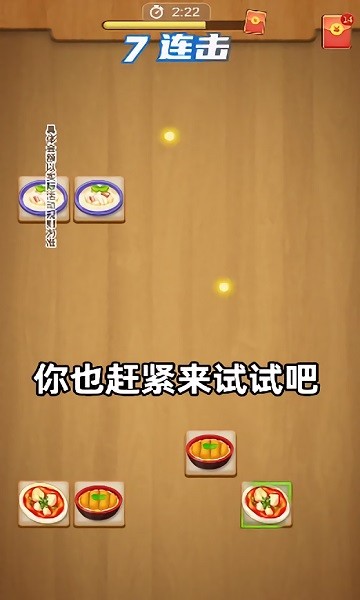 幸运连连看游戏