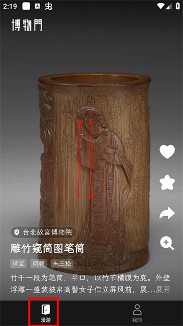博物门app