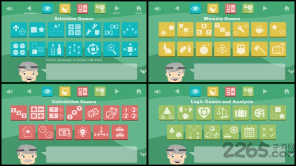 60脑游戏免费心理训练手机版