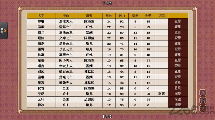 皇帝成长计划手机版