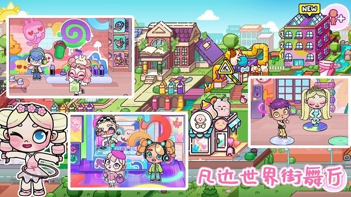 阿凡达小镇手机版下载