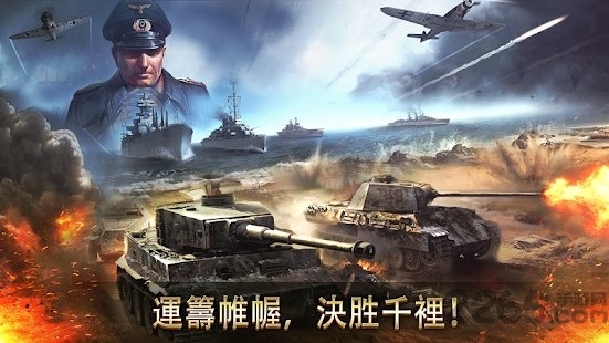 二战名将世界战争策略游戏手机版 二战名将世界战争游戏下载