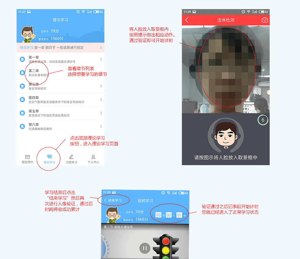 西培学堂app使用教程 西培学堂使用教程