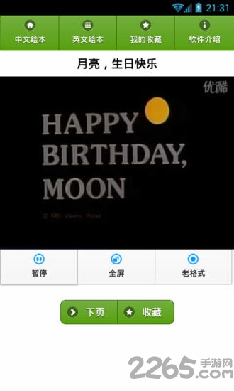 儿童经典绘本故事大全