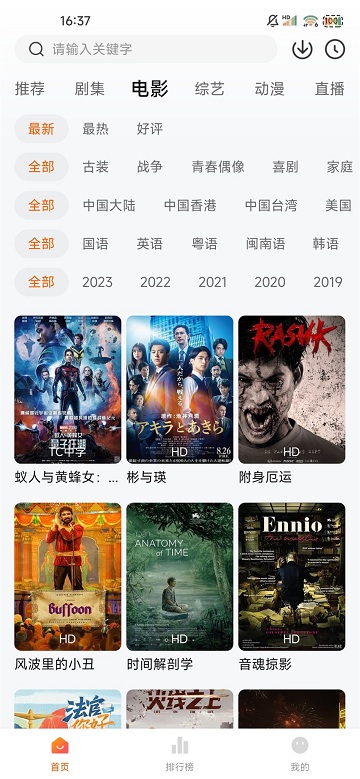 小黄人免费观看电视剧app下载