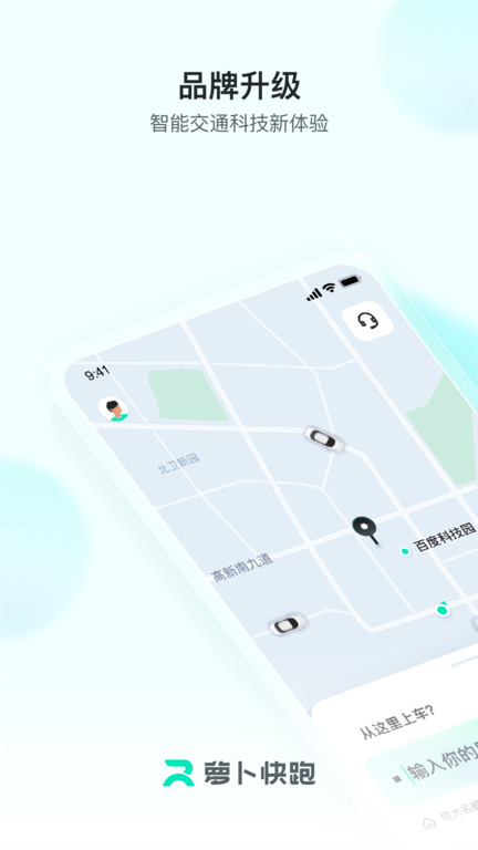 百度Apollo Go app下载