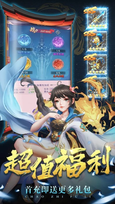梦幻大陆手游官方版
