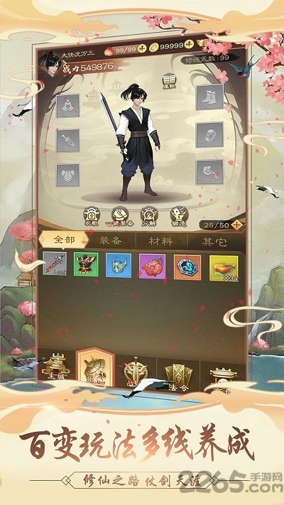 我的功夫贼溜官方版